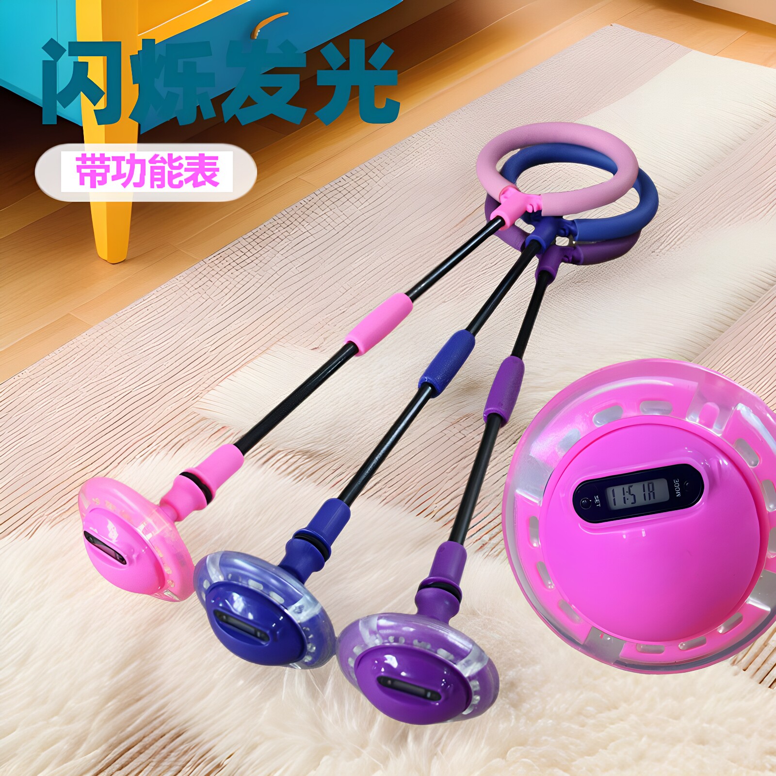 儿童计数闪光跳跳球亲子运动玩具
