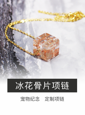 晶石十字链女宠物纪念项链定制