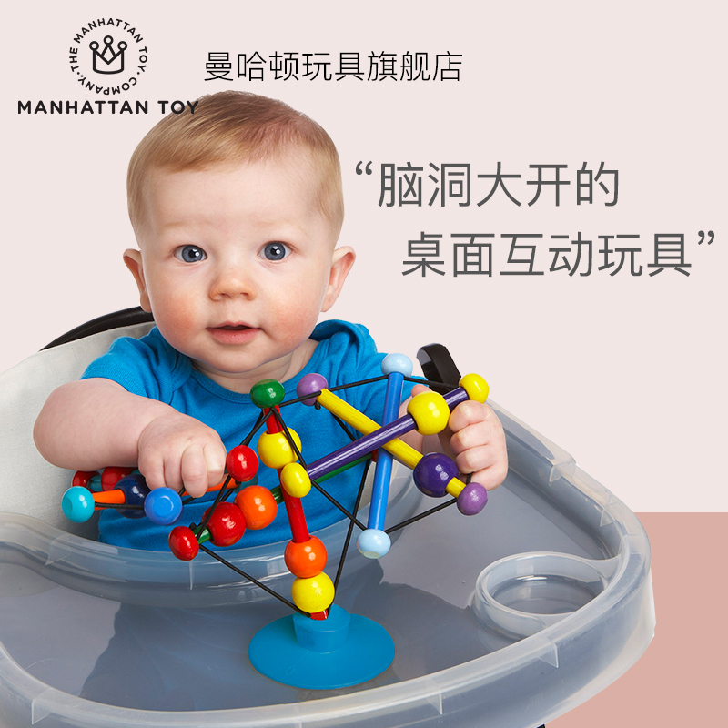 美國曼哈頓/manhattan 寶寶牙膠桌面互動益智串珠木質嬰兒球玩具在類目 玩具/童車/益智/積木/模型, 早教/智能玩具, 其它早教玩具類中 - 來自Buy2taobao.com提供專業的淘寶代購服務