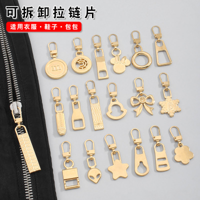 可拆卸拉链头金属拉片替换书包背包衣服行李箱包金色拉头吊坠配件