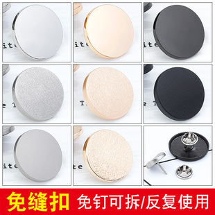 免缝纽扣暗扣女士羊绒大衣风衣固定衣服隐形按扣钉扣大号装饰扣子