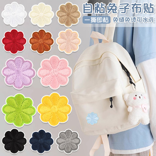高端补丁贴自粘免缝衣服背包专用装 饰破洞可水洗花朵刺绣可缝布贴