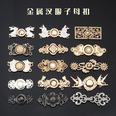金属汉服子母扣复古中国风旗袍