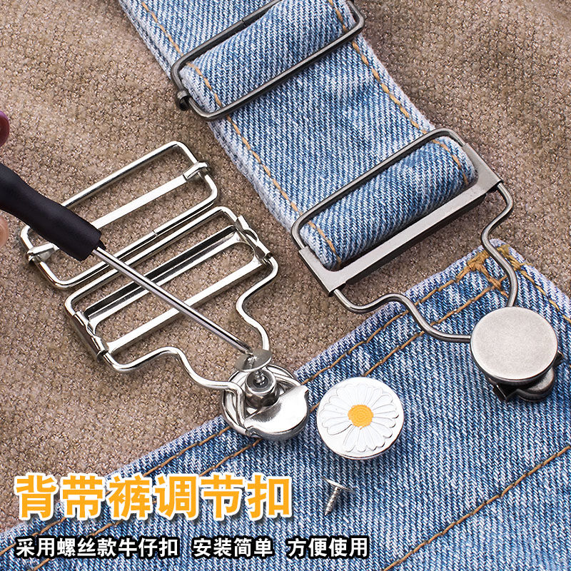 金属背带裤扣环挂钩配件牛仔裤扣子吊带卡扣葫芦扣调节纽扣日字扣
