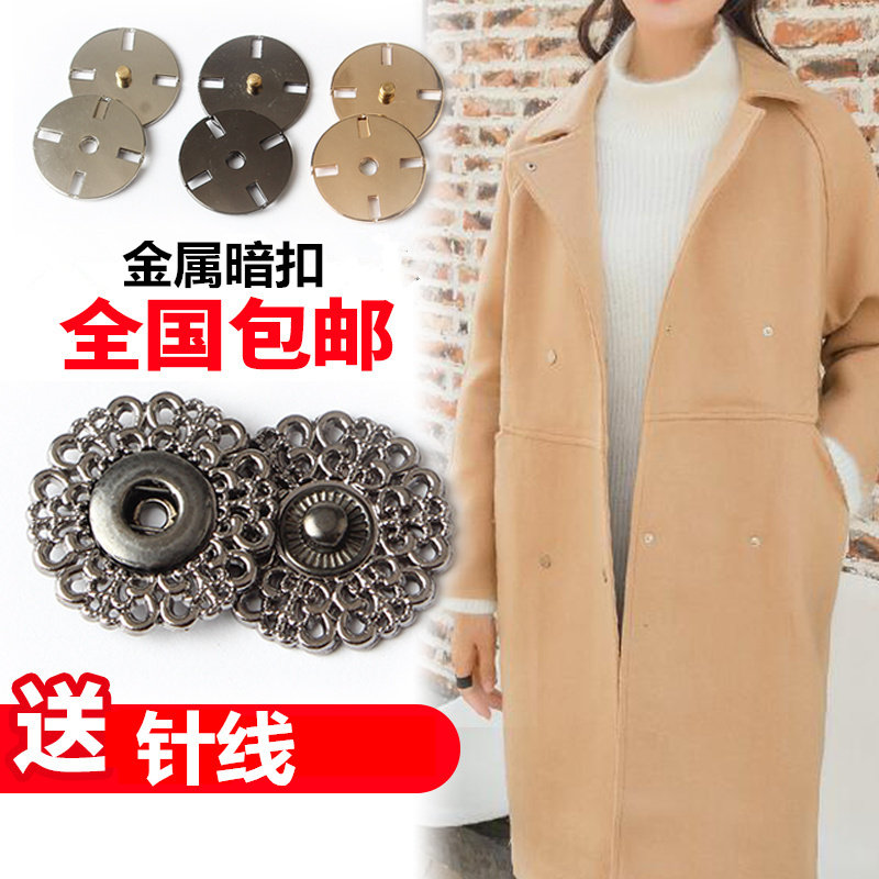 圆形金属暗扣大衣风衣外套防走光扣子隐形摁扣衣服纽扣按扣子母扣_虎窝淘