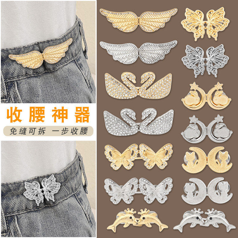 裤子收紧神器牛仔裤腰围腰肥大改小可调节扣子免打孔裤头收腰纽扣,居家布艺,纽扣,淘宝优惠券,粉丝福利购,淘宝优惠卷