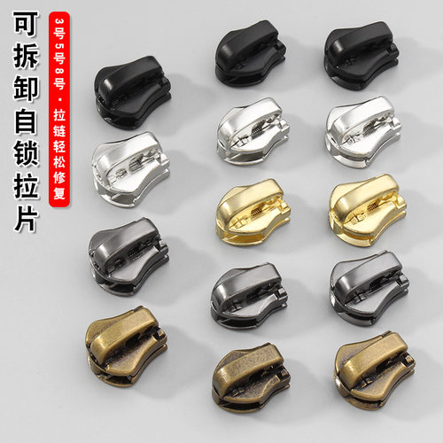 金属拉链头拉头3/5/8可拆卸替换