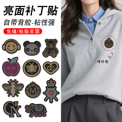 高端布贴自粘免缝衣服卫衣裤子包包破损修补贴片可水洗亮面补丁贴