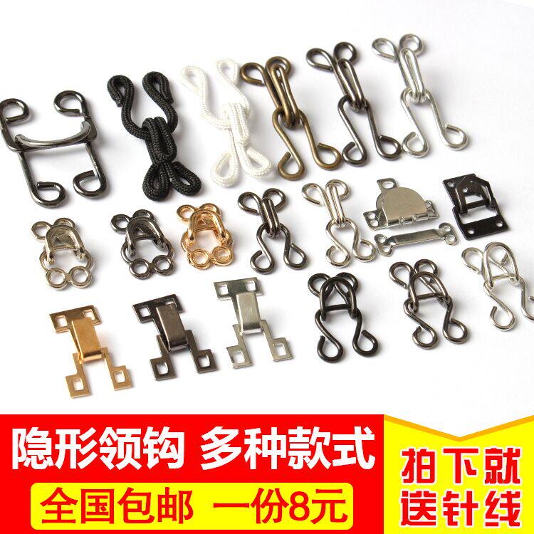 金属领钩挂钩扣子大衣风衣皮草暗扣对扣裤钩隐形雪纺衬衫纽扣搭扣