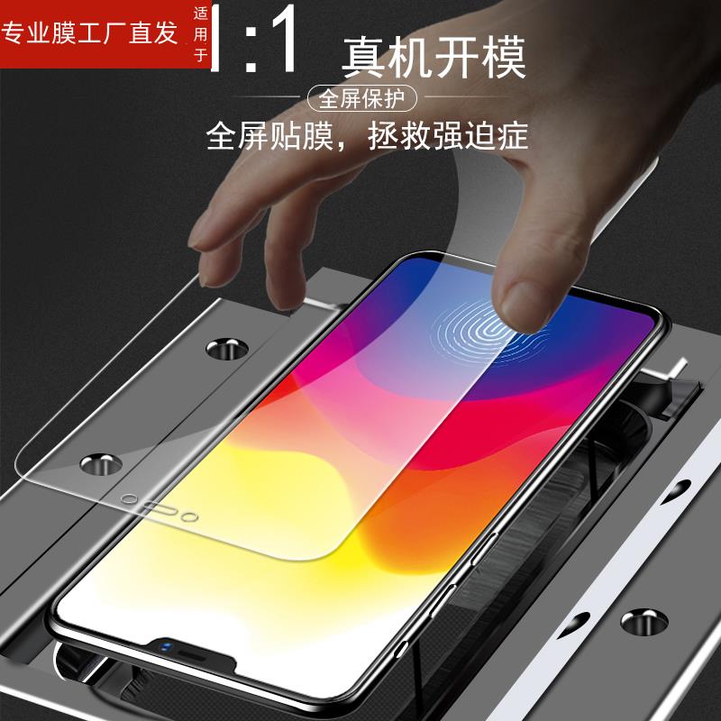 适用vivov1730da钢化膜vi