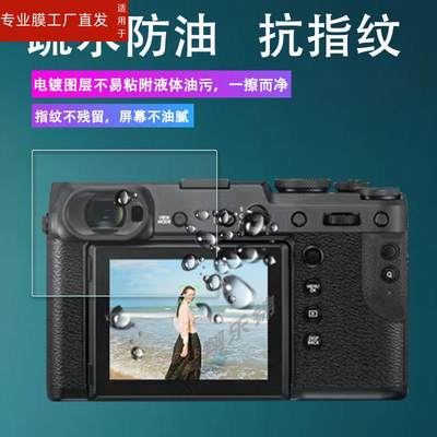 适用富士GFX50RII钢化膜GFX50SII无反中画幅微单保护膜钢化膜GFX 50S/50R微单配件二2代相机液晶屏贴膜防爆防