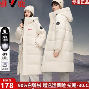 雅颖鹿羽绒服女同款2025冬季新款加厚保暖连帽情侣时尚中长款外套