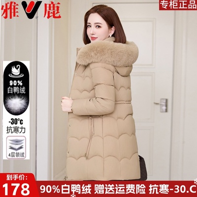 中长款白鸭绒加厚大毛领保暖外套
