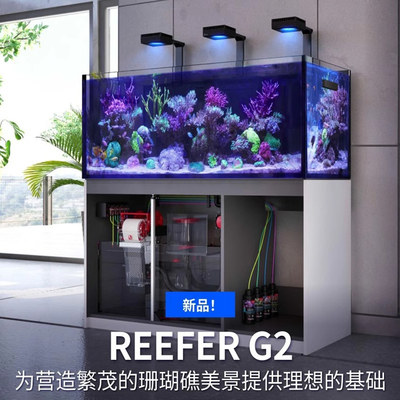 23年款以色列红海Reefer G2+系列鱼缸超白玻璃缸海水缸珊瑚礁岩缸