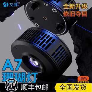 艾湃A7三代海水珊瑚灯A7SIIl珊瑚灯智控全光谱wifi海水LED海缸灯