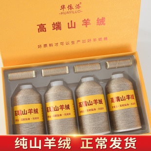 买一斤送一斤羊绒线正品100%山羊绒线机织围巾线毛衣特级纯羊绒线