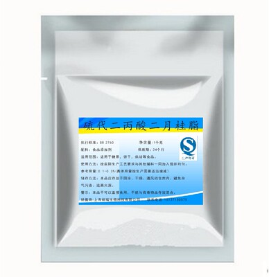 食品级油脂抗氧化剂 DLTP 硫代二丙酸二月桂酯食品添加剂 包邮