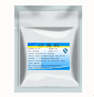 沙蒿胶 食用面粉增筋剂 食品级增稠剂 面条专用纯度99% 1000g包邮