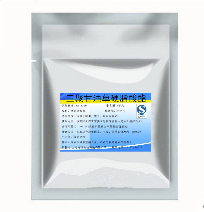 三聚甘油单硬脂酸酯 食品级 聚甘油脂肪酸酯高效乳化剂1000g包邮