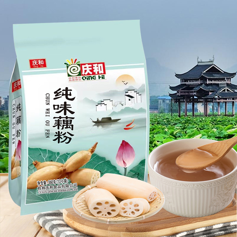 桂林庆和纯藕粉360克独立小包装