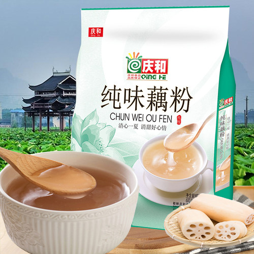 庆和纯味藕粉独立包装早餐冲饮