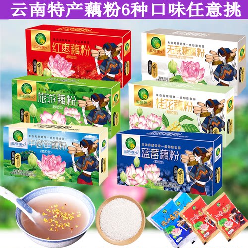 云南玫瑰盒装速溶正品澄江藕粉