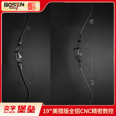 射击反曲弓炎字弓坊堡垒