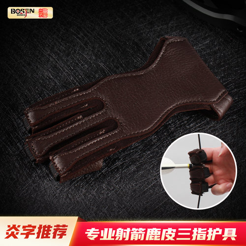 射箭鹿皮三指手套护指套  鹿皮反曲弓护具美猎弓护手护具配件