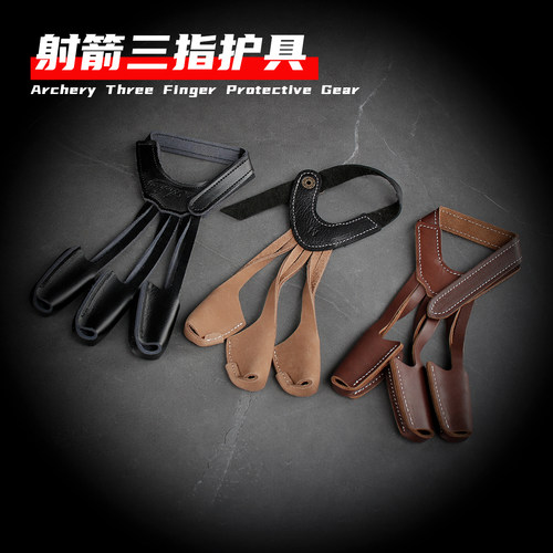 牛皮三指手套护指美猎传统弓用