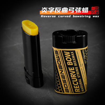 炎字弓坊弓弦保护蜡弦蜡
