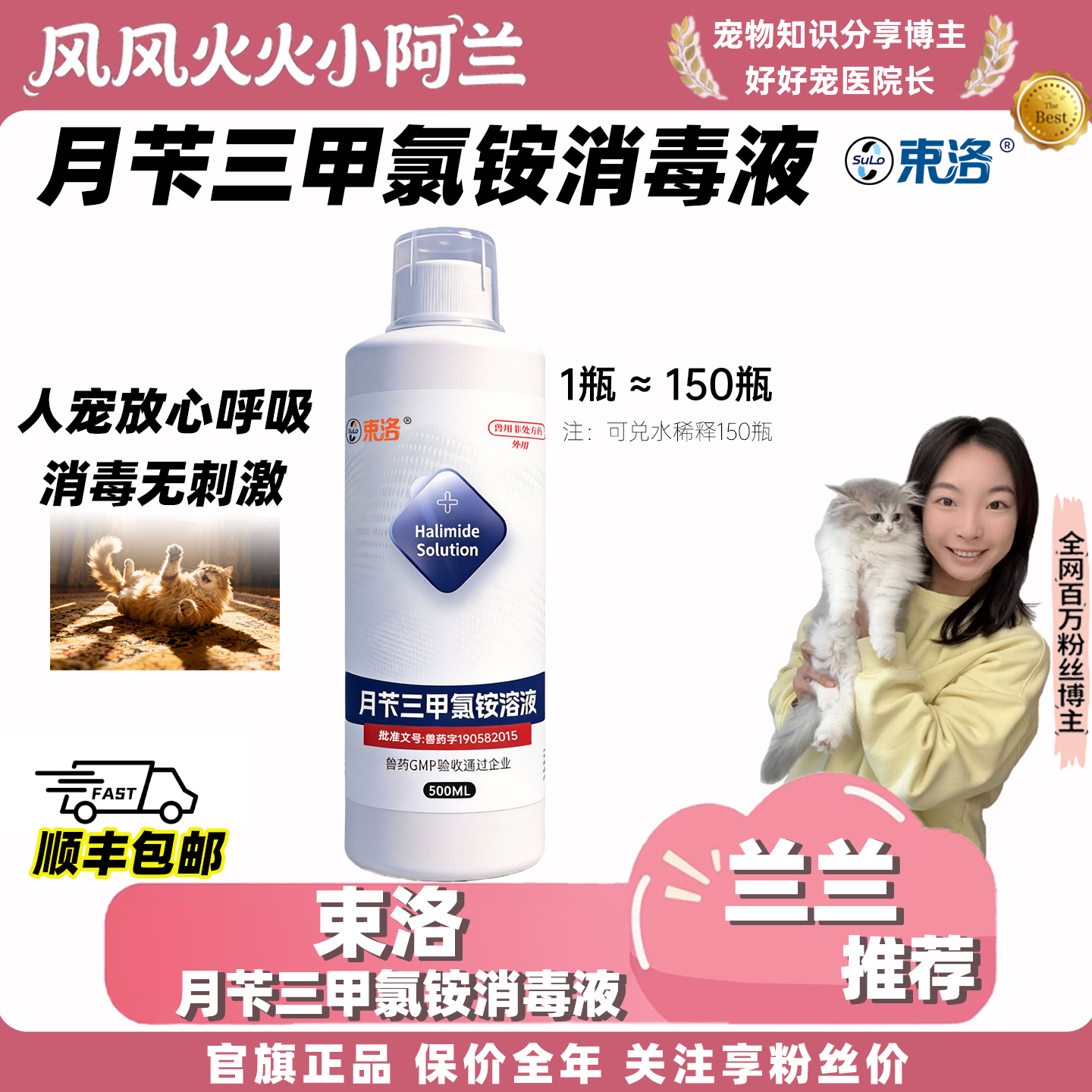 风风火火小阿兰宠物消毒液狗狗猫咪环境除臭消毒剂除尿味病毒杀菌,宠物/宠物食品及用品,猫狗环境除臭/除菌剂,淘宝优惠券,粉丝福利购,淘宝优惠卷