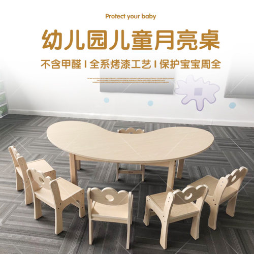 实木幼儿园弧形小学生桌子培训班