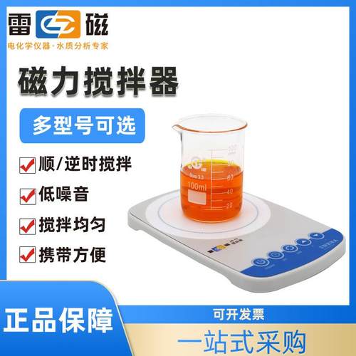 上海JB-加热恒温磁力搅拌器JB-13/12/11实验室