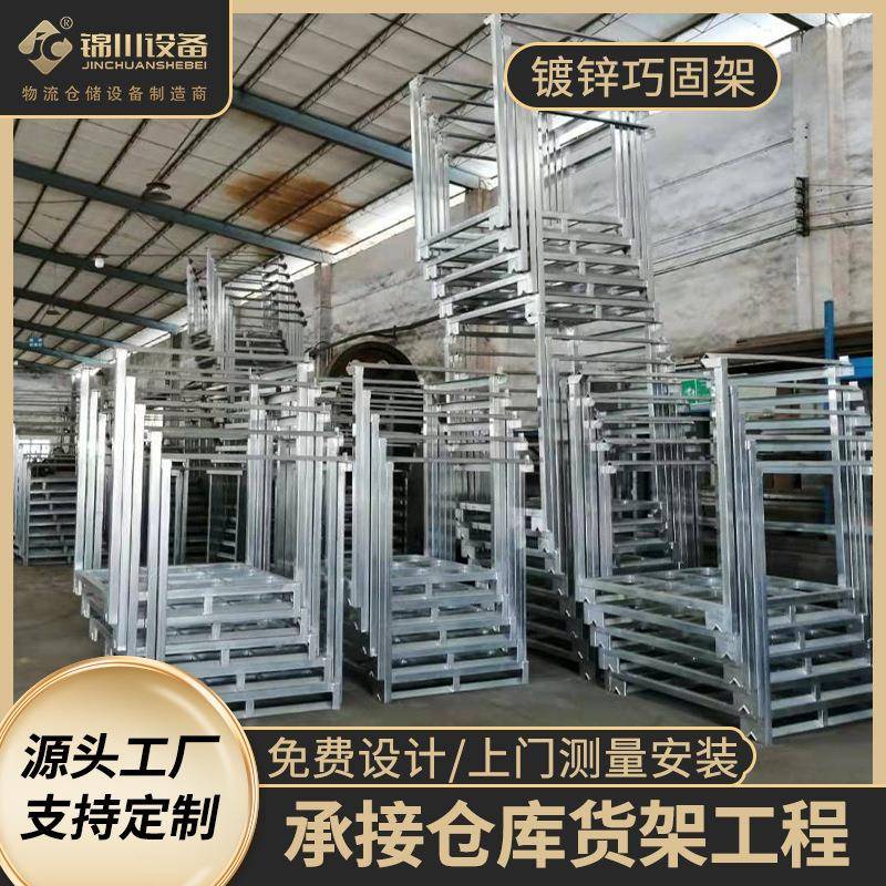 堆垛货架布匹卷材五金建材石材塑料专用仓库巧固架堆高承重储物