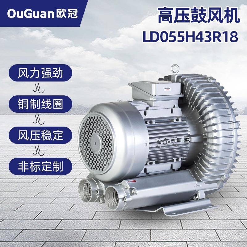 欧冠高压风机上料下料风机工业输送铝合金漩涡气泵