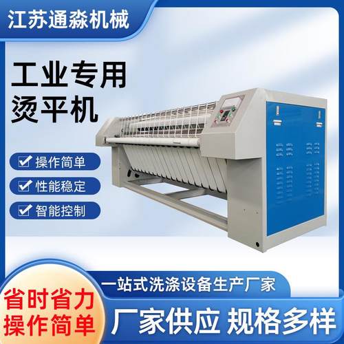 工业床单被套枕套酒店布草烫平机价格生产厂家