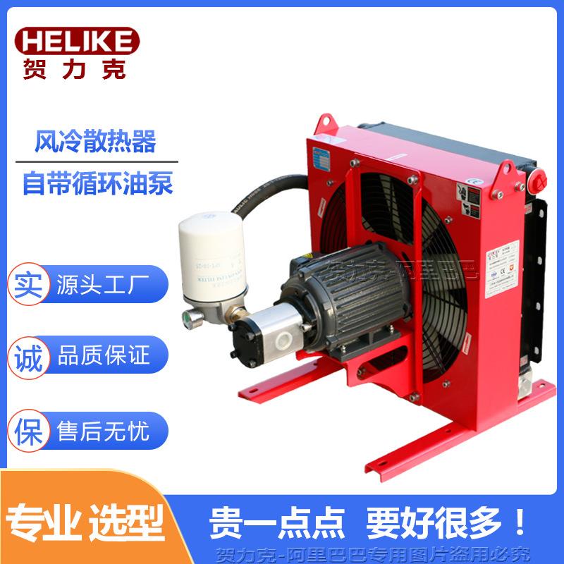 贺力克撕碎机风冷却器物料破碎机散热器液压油润滑油风冷散热器