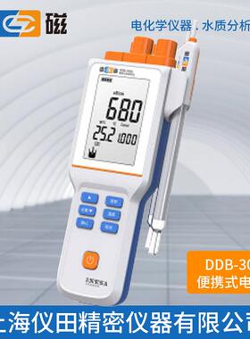 便携式电导率仪DDB-305A型上海特价保修包邮数显电导率测试仪