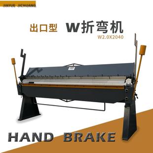 手动钣金折弯机出口型工业级金属成型铜铝合金碳钢不锈钢折弯机