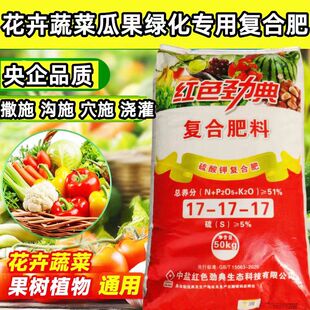 纯硫基氮磷钾复合肥料苹果梨蒜葱桔子草莓土豆樱桃通用型复合肥料