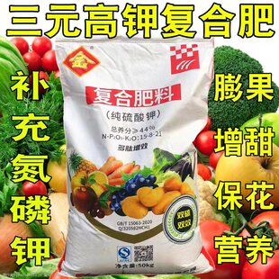 高钾复合肥菠萝橙子苹果葡萄茄子马铃薯胡萝卜通用型纯硫酸钾肥料
