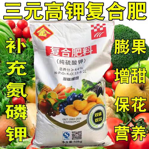 高钾复合肥菠萝橙子苹果葡萄茄子马铃薯胡萝卜通用型纯硫酸钾肥料