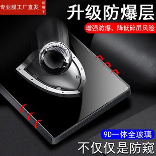 适用红魔9pro 防偷窥p9努比亚9p钢化膜9pr0 银翼板手机游戏9p0r防窥膜8por十9spro加9sp保护屏幕防 龙年限定版