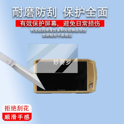 适用佳能ixus310相机钢化膜g1x2/M550屏幕ixus55/A530膜140/sx275