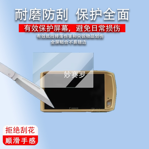 适用佳能ixus310相机钢化膜g1x2/M550屏幕ixus55/A530膜140/sx275