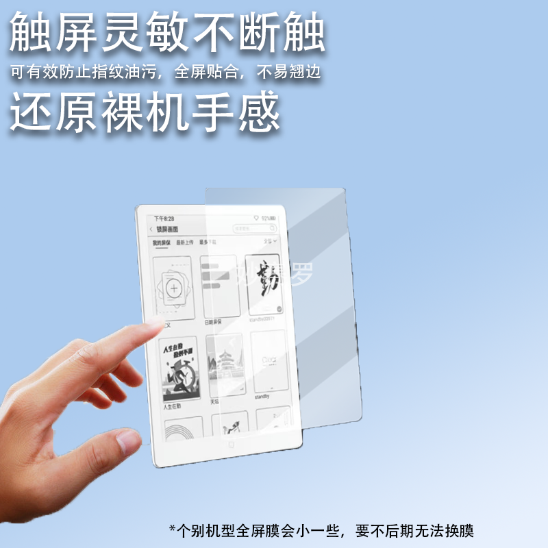 适用汉王Clear7 Ultra阅读器贴膜汉王M6电纸书保护膜7.1寸屏幕膜,3C数码配件,手机贴膜,淘宝优惠券,粉丝福利购,淘宝优惠卷