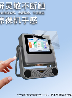 适用于懂影Z1 Pro投影仪贴膜K5Pro保护膜A8Pro/D9Pro/A5Pro//D10/Y1/Y2