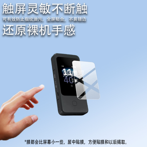 适用于GL.iNet Mudi 7保护膜2.8英寸屏幕膜GL-E5800贴膜5G Wi-Fi7