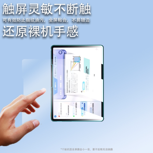 适用优学派学习机E29钢化膜学生平板电脑E19屏幕贴膜12.2英寸学练家教机全屏高清防爆护眼蓝光玻璃保护膜