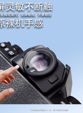 适用于富士XT50取景器钢化膜XT5XT20XS20XS10XT30XT30IIXT4XT3XH2s目镜膜GFX100sII相贴膜X100V配件